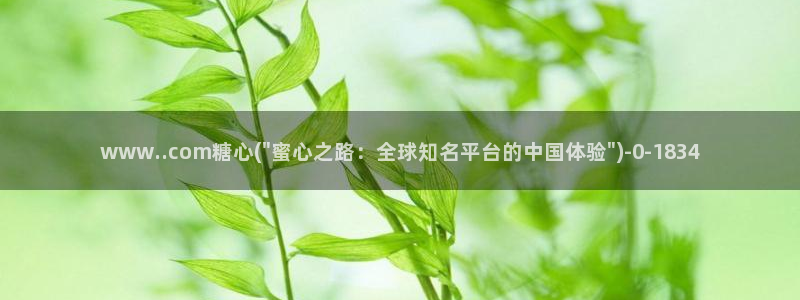 糖心vlog日常：www..com糖心(\