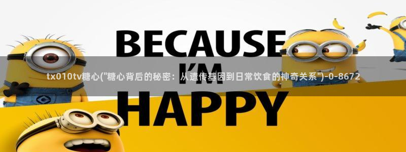 糖心vlog时间：tx010tv糖心(\